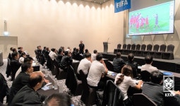 대한축구협회, FIFA 심판강사 교육 세미나 국내 유치