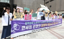 면세점은 영업시간 노동조합과 교섭하라