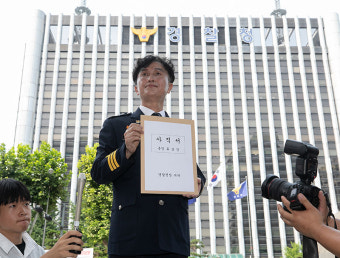 ‘경찰국 신설 반대’ 회의 주도 류삼영 총경 사직 “보복인사 멈춰야”