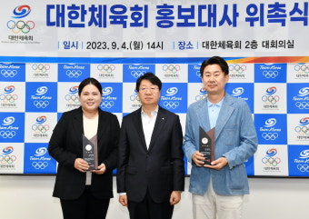 대한체육회, 개그맨 남희석 및 골프 선수 박인비 홍보대사