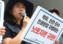 한국옵티칼하이테크 단전 단수 인권위 구제 신청