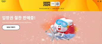 2024 강원 동계청소년올림픽대회 A석 1차 판매 완료