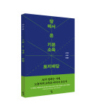 새로운 분배정의론 ‘땅에서 온 기본소득, 토지배당’ 출간