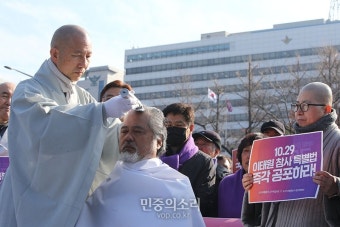 이태원참사 특별법 거부권 건의 국민의힘 규탄 삭발