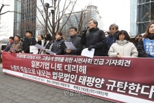 일본기업 니토 한국옵티칼 노동자들 고용승계하라