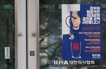 경기도, 의료계 집단행동 대비··· 공공의료기관 확대 운영, 민간의료기관 협력 등 의료공백 최소화