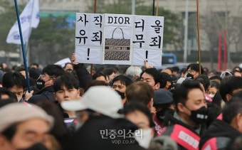 전국의사 총궐기대회 전공의들 사직 유죄! 디올 무죄!