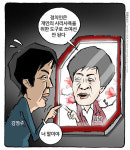 최민의 시사만평 - 너 말이야