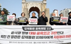 ‘강제동원 굴욕해법’ 1년…“박진 등 ‘반민족’ 총선 후보들, 표로 심판해야”