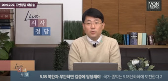 국민의힘 ‘5.18 북한 개입설’ 주장 도태우 공천에, 광주 민형배 “능멸”