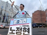 부산 연제구서 일어난 파란, 민주당 누르고 야권단일후보 된 노정현은 누구?