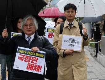 “총선 전 간첩사건 조작하나” 국정원 불법 사찰 피해자들, 경찰에 고발