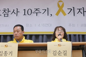 세월호참사 10주기 맞아