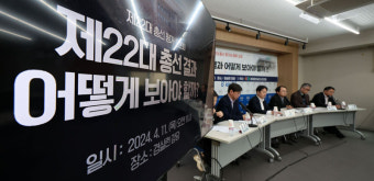 제22대 총선 결과 토론회…시민사회 “증세 없이 예산 높인다는 여야” 비판