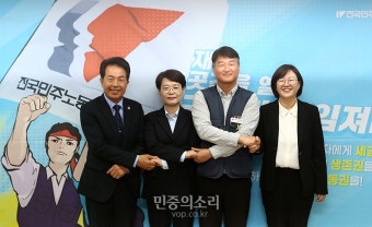 진보당 국회의원 당선인들 민주노총 예방 손잡아