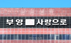 부영그룹, 화성향남 10단지 부영 사랑으로 어린이집 원장 모집