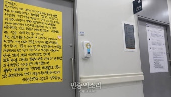 사직서 제출한 서울대병원 의사의 심정이 담긴 대자보