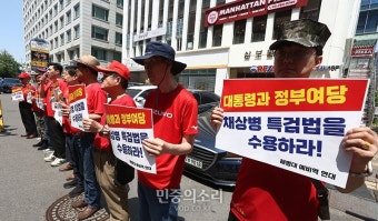 채상병 특검법 국회는 상정하라