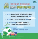 경기도, 전국 최초 자동차정비업소에 환경친화적자동차 정비 장비 최대 250만 원 지원
