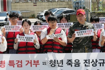 채 상병 죽음의 진상규명을 위한 특검 수용하라