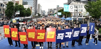 채상병 특검법 통과 촉구하는 야당과 시민사회