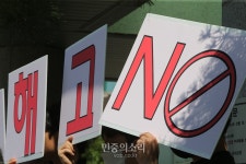 서울교통공사 해고 NO