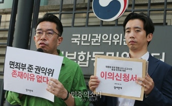 참여연대 대통령 부부 명품 수수 신고사건 종결 결정에 대한 이의신청
