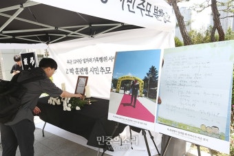 얼차려로 사망한 박 훈련병을 추모하며