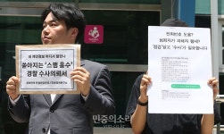 내 개인정보 어디서 털렸나 수사의뢰