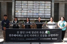 19세 청년노동자 비통한 죽음에 모인 청년들 “이 끔찍한 사회 바꿔야”