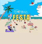 신세계백화점, ‘신백멤버스 페스타’ 개최