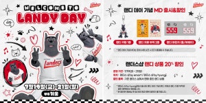 SSG랜더스, 주말 키움 3연전에 ‘랜디 데이’ 진행