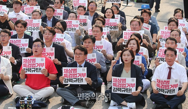 국힘 송언석, 특검 압수수색 규탄 대회 개최