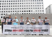 쿠팡 과로사 고 정슬기 씨 산재 인정 촉구하는 유가족