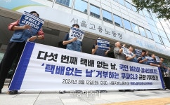 택배 없는날 동참 않는 쿠팡CLS 규탄한다