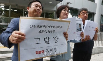 김문수 노동부장관 후보 배임혐의로 고발