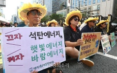 끄자 석탄에너지 켜자 햇빛, 바람에너지