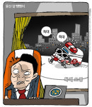 최민의 시사만평 - 독대 시위