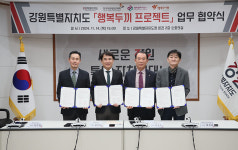 강원, 결식 우려 아동에게 도시락 지원...‘행복두끼 프로젝트’ 추진