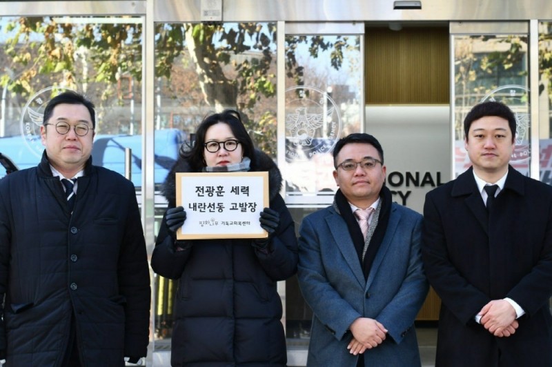 더불어민주당, 전광훈 목사 내란 선전 고발...국회서 기자회견 열어 발표!