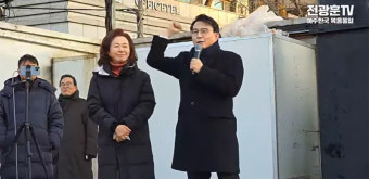 윤석열 지지자들 선동 윤상현·김민전 “싸우자”, “우리가 힘 모아 막아야”