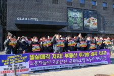 글래드호텔앤리조트 노동자들 “밀실매각 중단하고 노조와 협의해야”