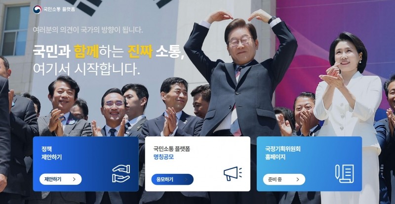 이재명 대통령, 직접 정책 제안·토론 가능한 온라인 국민소통 플랫폼 마련 왕따지/올리천.