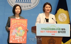 손솔 의원, 927 기후정의행진 참가 선언