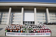 공무직위원회법 즉각 통과 촉구