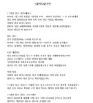 이 대통령 ‘조폭 연루설’ 방송한 ‘그알’ 8년만에 사과