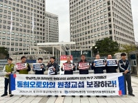 동희오토 하청노동자들 “원청과 직접 교섭 보장하라”