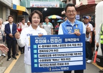 일산시장 앞에서 추미에, 민경선 정책전달식
