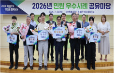 강원도, 민원 혁신 우수사례 공유마당 개최