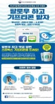 부산해수청과 SNS 친구하세요
